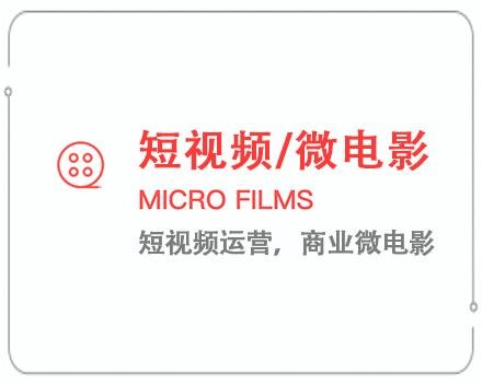南通短视频/微电影 