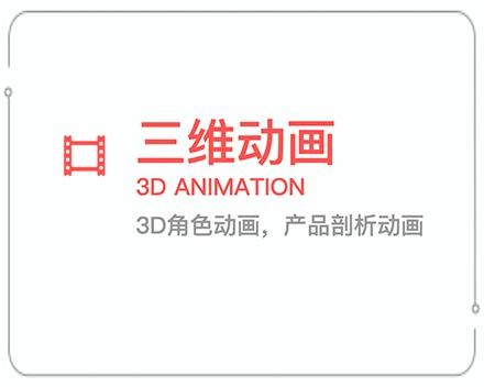 南通三维动画 